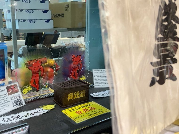 福島県観光物産交流協会 on X: 福島県観光物産交流協会 on X: