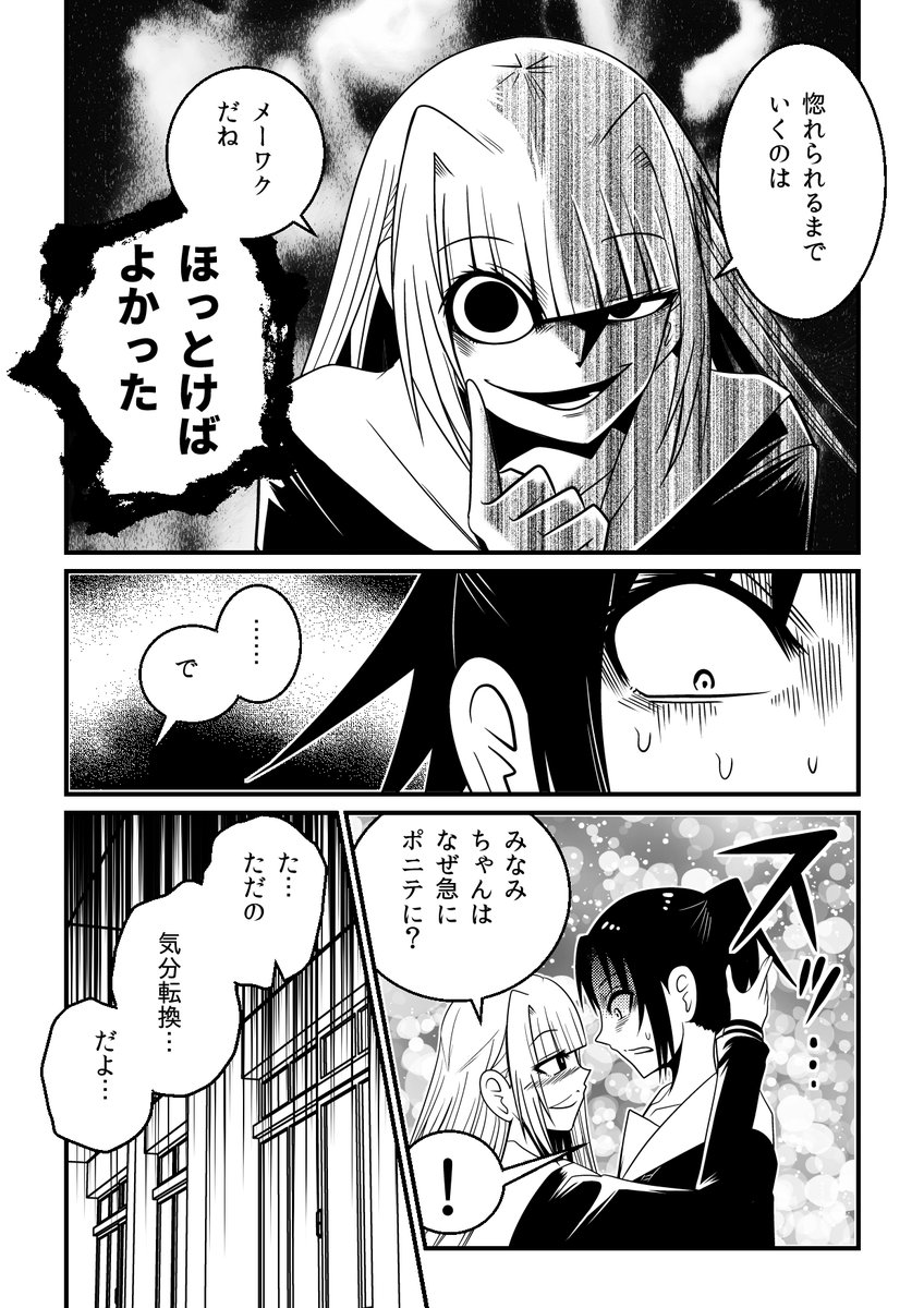 隣人がありえない方法で部屋に「侵入」していた話(4/4)
※「LaLaLa…」第14話より
https://t.co/EIw7fTBkXN 