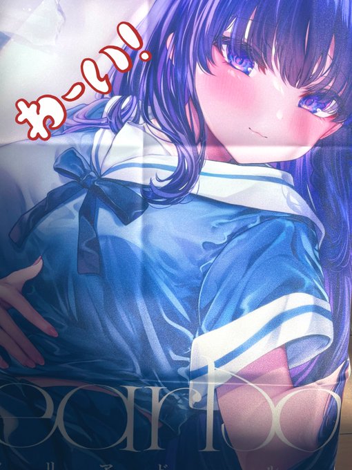 布ポスター届いた!!!!安心と信頼のグラフィックさんありがとうございます、かわいすぎる 