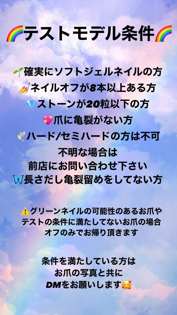 0hT8eegS9HVWeSV's tweet photo. 💎本日10:00~(所要時間:60分程度)
✨️1名様限定✨️

・渋谷駅から徒歩8分
・神泉駅から徒歩2分 👣

🎀デザインネイル
💸¥4,990 ⇒ 無料✨️

⚠️注意事項了承の上DMお願いします
#ネイル #ネイルモデル募集 #ネイルモデル  #ハンドモデル #渋谷ネイル #ニュアンスネイル #春ネイル #ネイルサロン https://t.co/lfyzQg7uxT