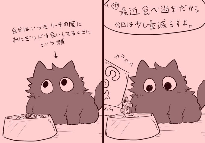 らくがきシュバルツかわいいね 