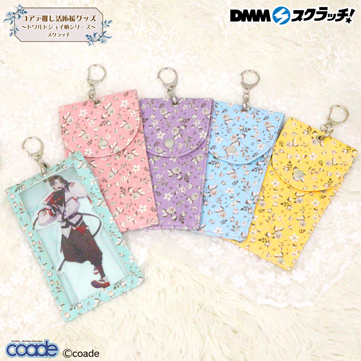 コアデ 推し活応援グッズ～トワルドジュイ柄シリーズ～ パープル21点