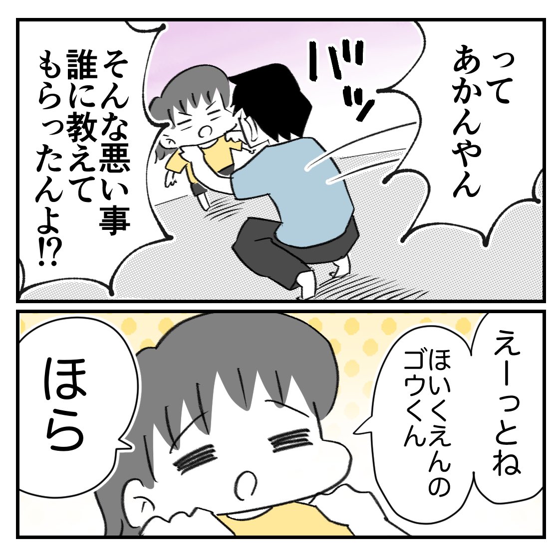 娘がタトゥーを入れた時の話
1/5
#漫画が読めるハッシュタグ 