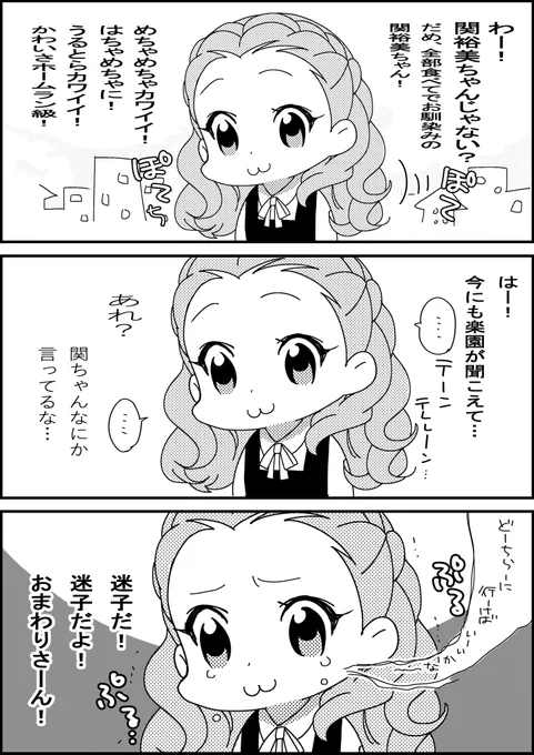 おはようおうお 