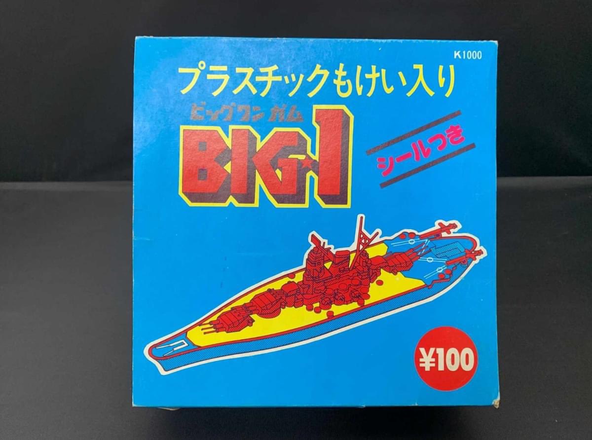 カバヤ食品 ビッグワンガムBig-one Gum戦艦大和(せんかんやまと)完成品