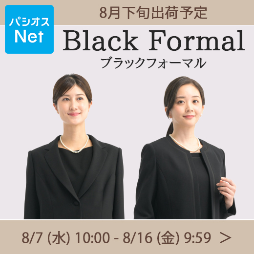 8月下旬出荷分のご予約は明日まで！！ 普段あまり意識していなくても