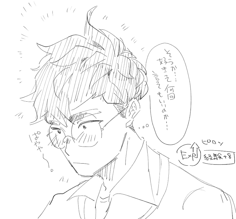 学習の日々 