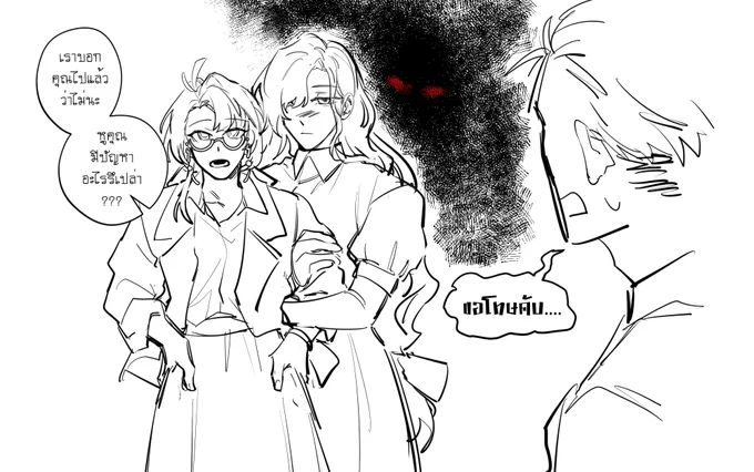 โอ๊ะ โอ๊ะ โอ๊ะ โอ้ย น่ากลัวจังเลย #Isolkania 