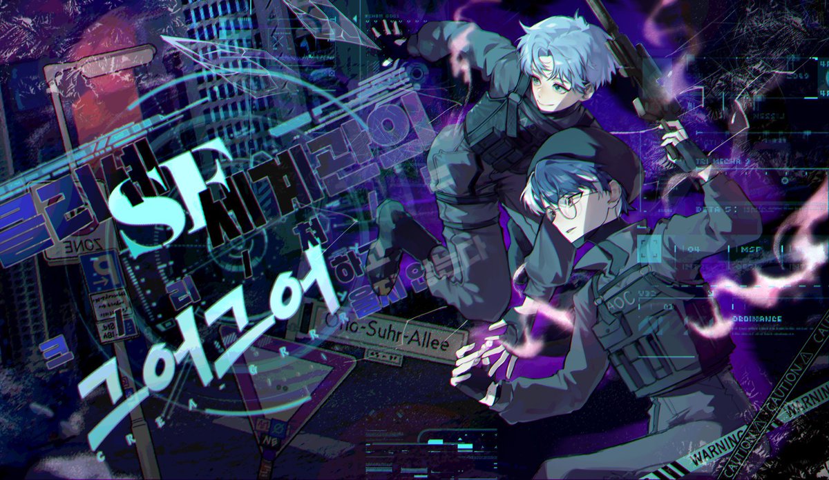 크리그어 다녀왔지요 🔫