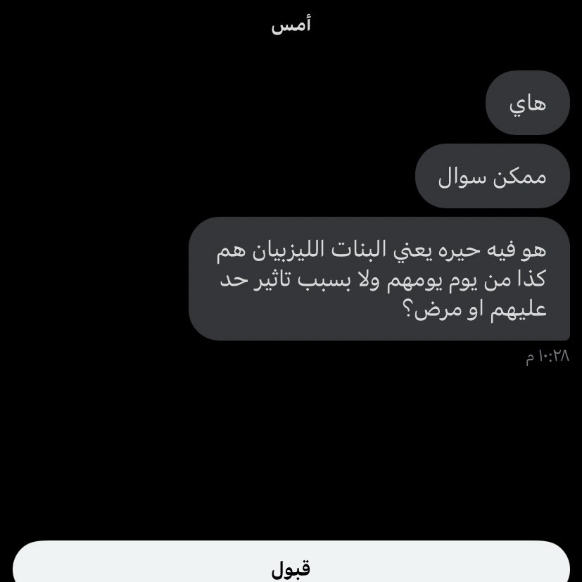 بنننهاااارر