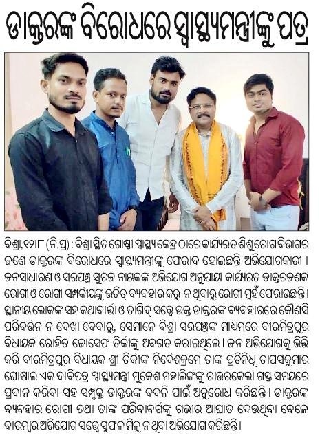 LeaderTapas's tweet photo. #media_coverage https://t.co/5NfYvC4QKH