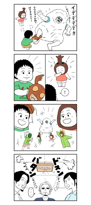 着ぐるみ家族の夏休み② 2/2 