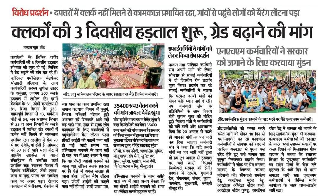Haryanaclerk351's tweet photo. अधिकार की लड़ाई में ।। अंतिम सांस तक लड़ाई जारी रहेगी ।। या तो अधिकार दे दे सरकार अन्यथा कुर्सी छोड़ने के लिय तैयार रहो।। @cmohry @BhupinderShooda @BJP4India @NayabSainiBJP @TeamDeepender @INCIndia #harynaclerk35400 #Paris2024 https://t.co/cjTiFWdqfO