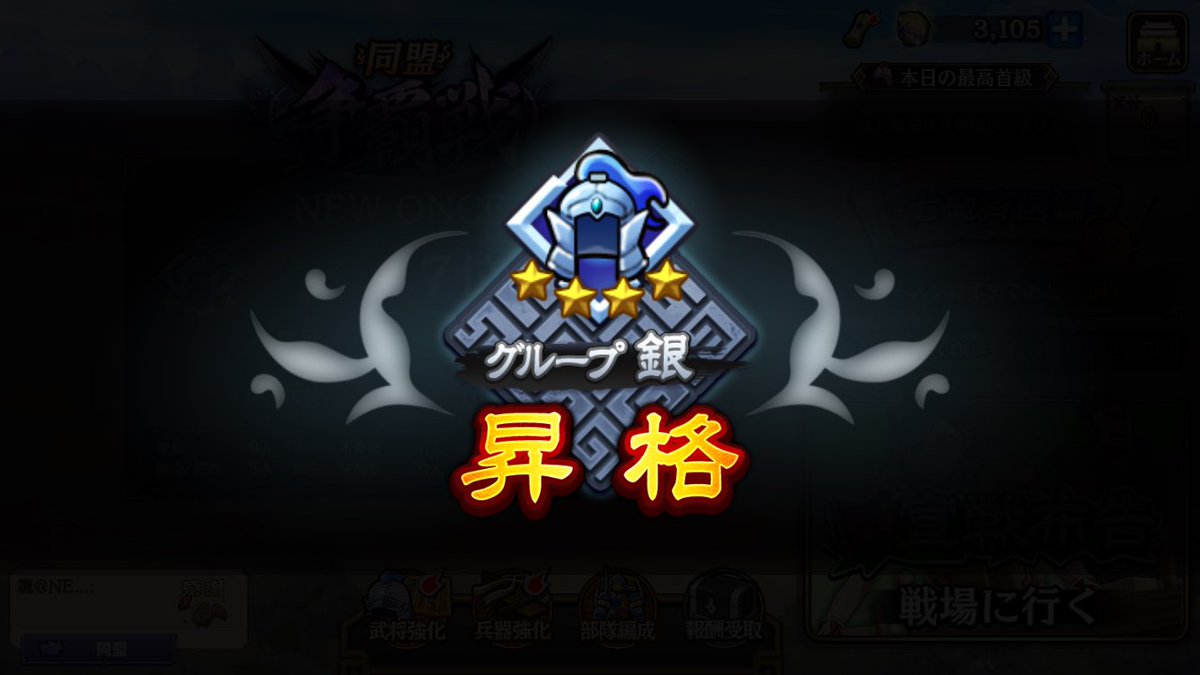 Hayate_Kingdom's tweet photo. 今回の争覇戦は銀4に昇格しました!
銀4なのに他同盟の方々が中々強い😅
とにかく頑張っていきます‼️
対戦よろしくお願いしますm(_ _)m
#キングダム乱
#NEWONCE https://t.co/lpJRJ5hoBF