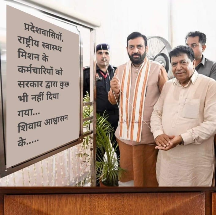 NHMEmployeesHR's tweet photo. #NHM #KO #Regular #kro  @NayabSainiBJP @cmohry @BJP4Haryana @drkamalguptabjp @mlkhattar @anilvijminister @NHMHRY @HaryanaNHM https://t.co/A5ClQTbcKq