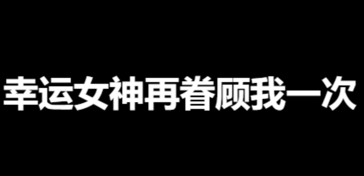 YSI_crypto's tweet photo. 如果你想学读盘，你可以给自己制定个计划，但这需要有耐心，时间是需要以年为单位的。

0️⃣ 最开始学读盘的时候，几乎每天都要花费很多时间在复盘里面，这是为了加强对某个特定结构的印象和第六感。

1️⃣ 然后当有一定基础之后，就开始小单小单的练习（比如你一次均仓10000u，就分成100次，每次100U，给自己100次的机会），并且让自己适应在前提条件被破坏后强制止损这件事情。

2️⃣ 到后面，复盘时间就不需要像一开始一样那么久了，因为你已经对特定结构有了一定的熟练度，如果是清晰的盘面其实一看就可以做出预期，后面就是靠运气而已。

盘面分析讲究的就是“历史会再重现”。一个支撑区，一样有做多和做空两种预期，一种是回踩反弹，一种是跌破支撑追空，两者其实在支撑区是 55开的概率。

3️⃣ 那么在这个概率上，我们要去提高准确性的话，就得加上前提条件，在上升结构中做回踩反弹，肯定是比在下跌结构中逆势做回踩反弹的概率要高的。

4️⃣ 后续当你对盘面结构熟练后，"第二件大事"——就是寻找合适的盈亏比进场，我基本是不会在箱体中游去进场的。一个好的盈亏比，就算你的胜率只有30％-50％，长期下来你还是赚的。

要像个机器人一样，去做特定结构➕合适的盈亏比。什么都想吃，反而什么都吃不到。

交易，其实是一件 "靠天吃饭" 的事情来着，在上涨结构中做回踩反弹，这种顺势的概率最多也就 64开而已，你总归还是需要运气的。

‼️最后嘛，多做好事，少说脏话，被市场挨打要立正，做一个善良的人。运气不好的人和脾气倔的人，不适合干这行。