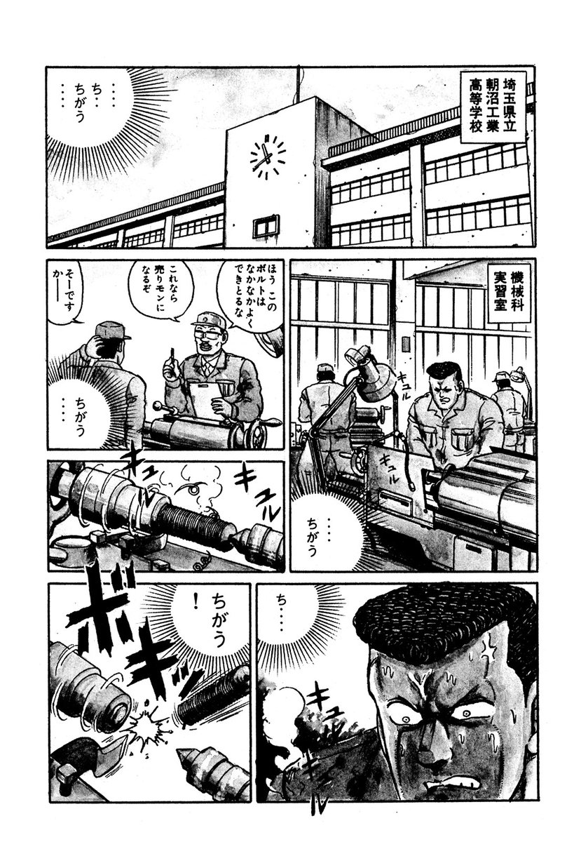 工業哀歌バレーボーイズ（18） 工業 哀歌 バレーボーイズ (ヤング 