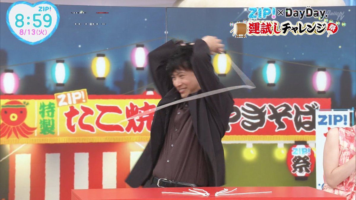 山下健二郎 ＃ZIPDayDay運試しチャレンジ ＃ZIP