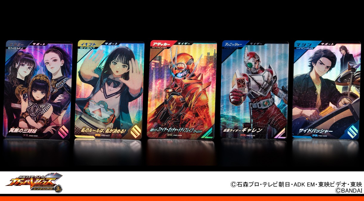 ガンバレジェンズ ゆく年くる年スペシャルカードパック ((鬼畜 ガンバレジェンズ ゆく年くる年スペシャルカードパック ((鬼畜