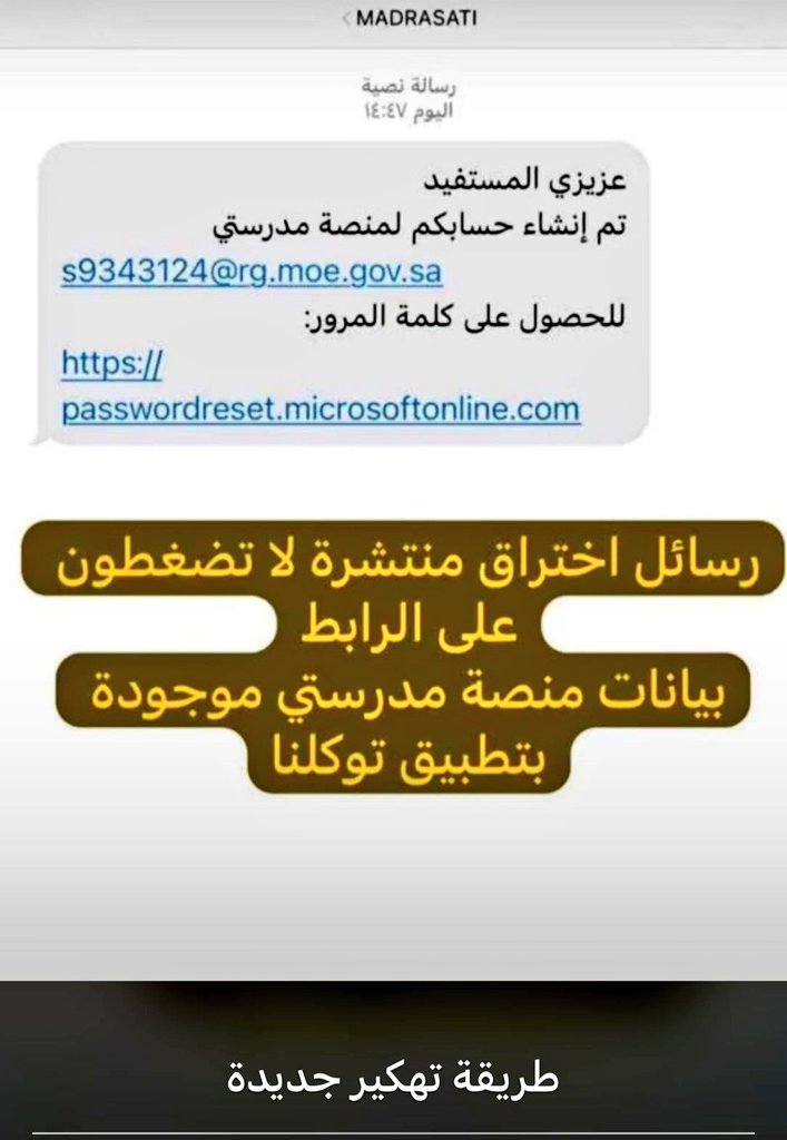 انتبهو رسائل خطيره لتهكير ⏰️🛑🚨
#الاختراق #اختراق #تهكير #الامن_السيبراني
