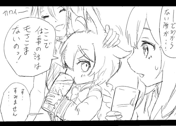 仕事は忘れて楽しめー! 