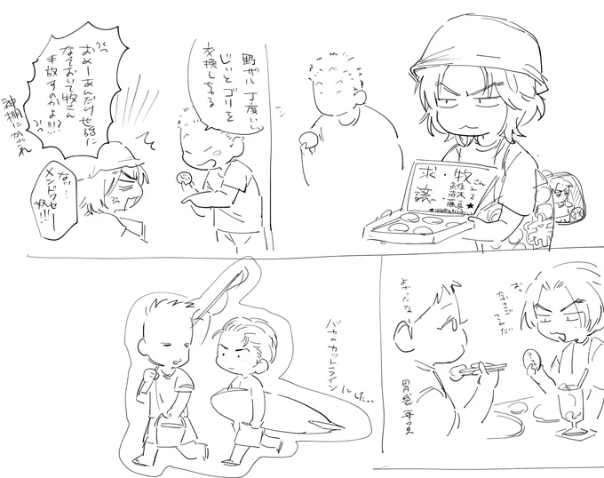 オタナガ 
