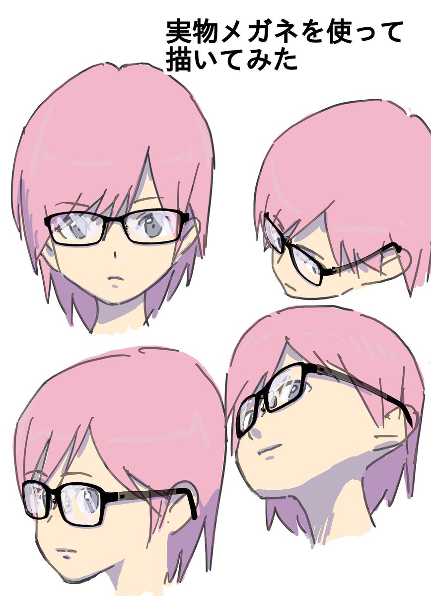 実物メガネを使って描いてみた。
 頭、顔の立体感の確認になる。
 特に目と耳の距離があやしい人はメガネのツルが目安になる。
 試しにやってみよう‼︎ 