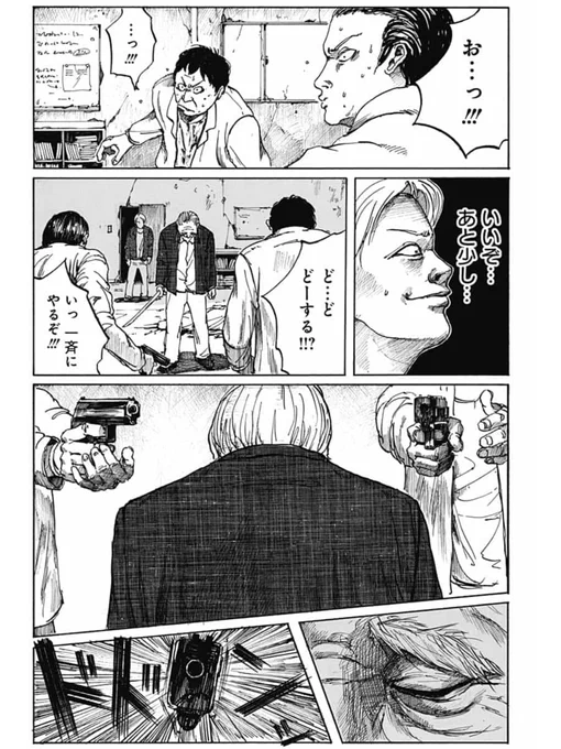 「団地にいるボケた爺が最強だった話」
7/8

#鈴木祐斗 #SAKAMOTODAYS #サカモトデイズ
#漫画が読めるハッシュタグ #篁 #骸区 