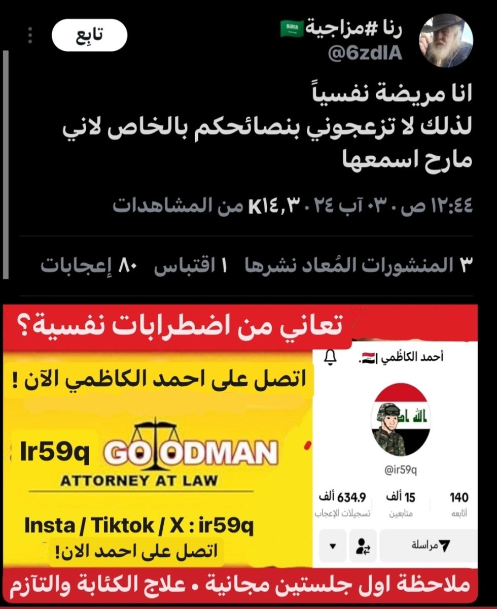 shouvian's tweet photo. @i624il عندج محاضره علاج هسه يلة روحي https://t.co/vuZaU7xT0F