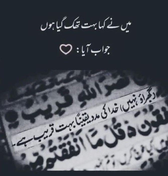 maryammalik1610's tweet image. "اللّٰہ پاک پر مکمل یقین رکھو بےشک وہ اپنے بندوں کو بہتر سے بہترین دینے پر قادر ہے"۔۔
❤️‍🩹🌺💯 

#ALLAHUEKBER #IslamicIdentity #GalaxyA35