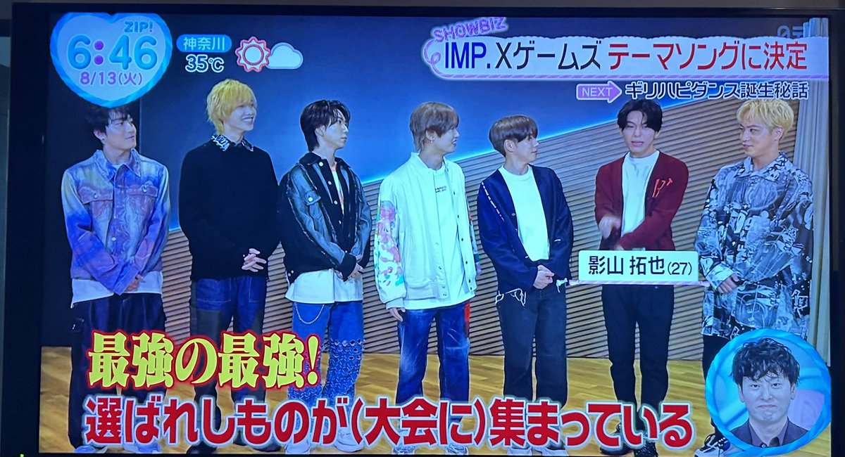 KODUEA's tweet photo. 新曲発表
Xゲームズテーマソング決定
おめでとう🎊🎊🎊

#BANBOO  
#Xゲームズ 
#IMP. https://t.co/IyD4lHK7c4