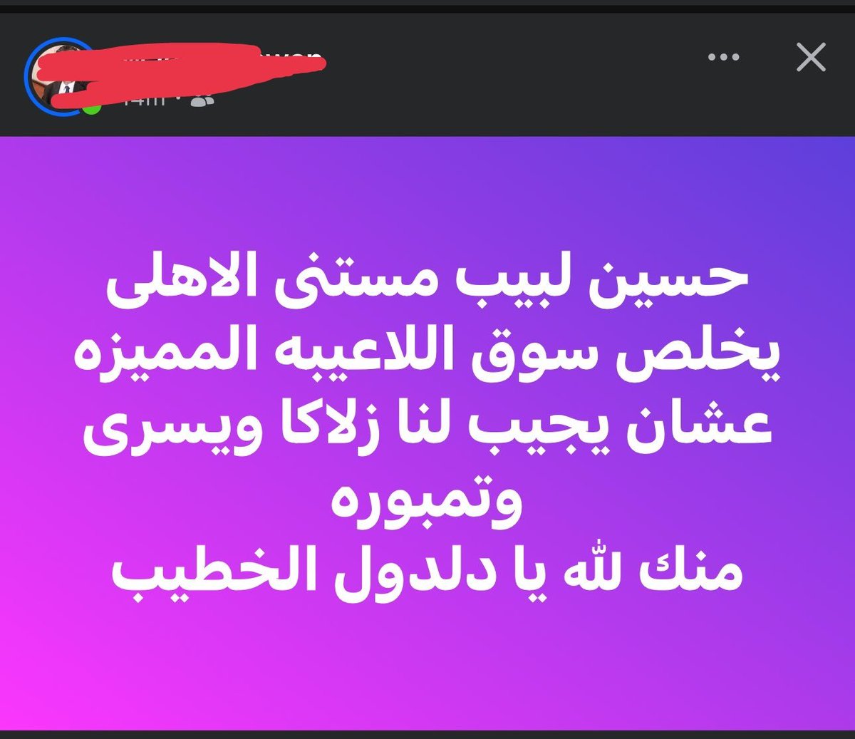 Elmodarag's tweet photo. 🛑🛑🛑
حبوا بعض ... https://t.co/dhAfkz5rg9