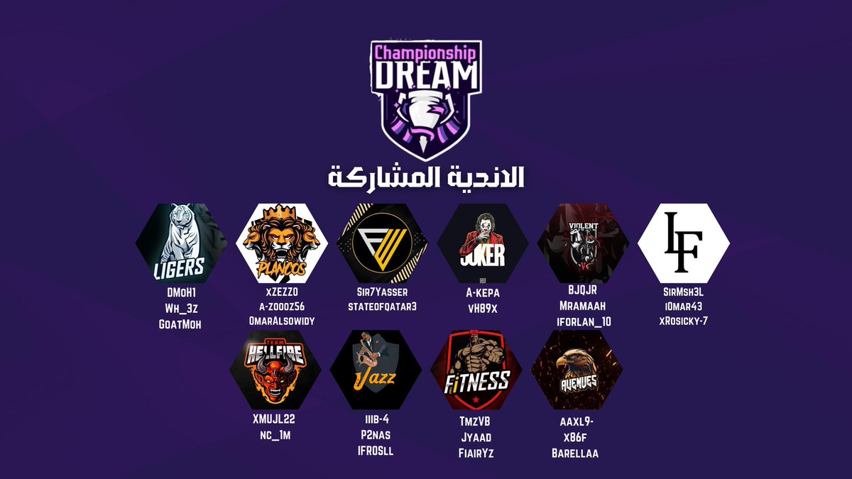 الاندية المشاركة واللاعبين الممثلين لكل فريق 

المباريات تبدأ ١:٠٠ص بعد قليل بنظام المجموعات
بالتوفيق للاندية المشاركة 🙏