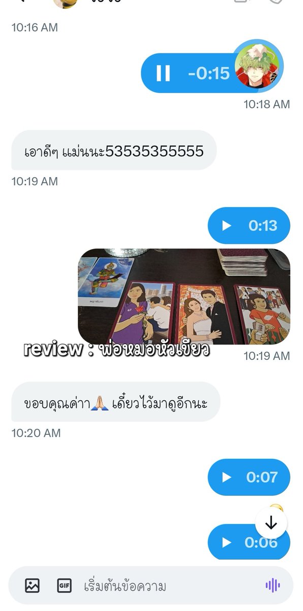ArataDrouin's tweet photo. #ดูดวง #พ่อหมอหัวเขียว https://t.co/PfXhALe9LY