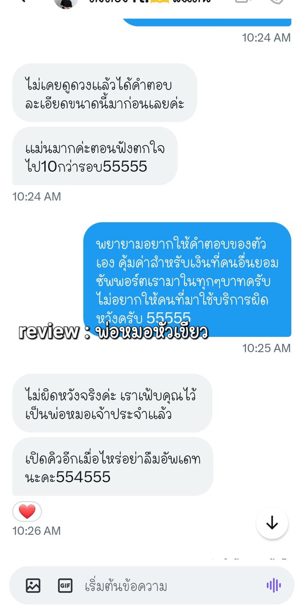 ArataDrouin's tweet photo. #ดูดวง #พ่อหมอหัวเขียว https://t.co/6AriFfrHOc