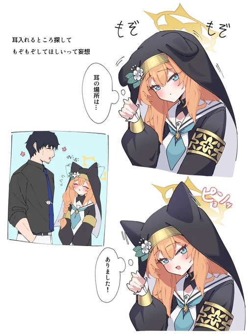 マリーがベール被るとこ  #ブルアカ
