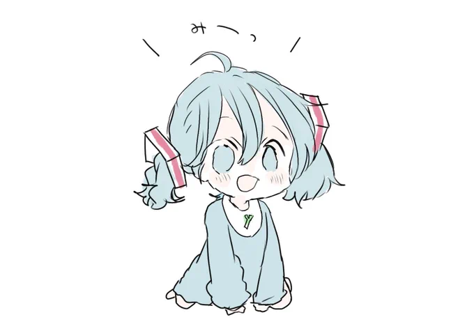 赤ちゃんから育てたい初音ミク 