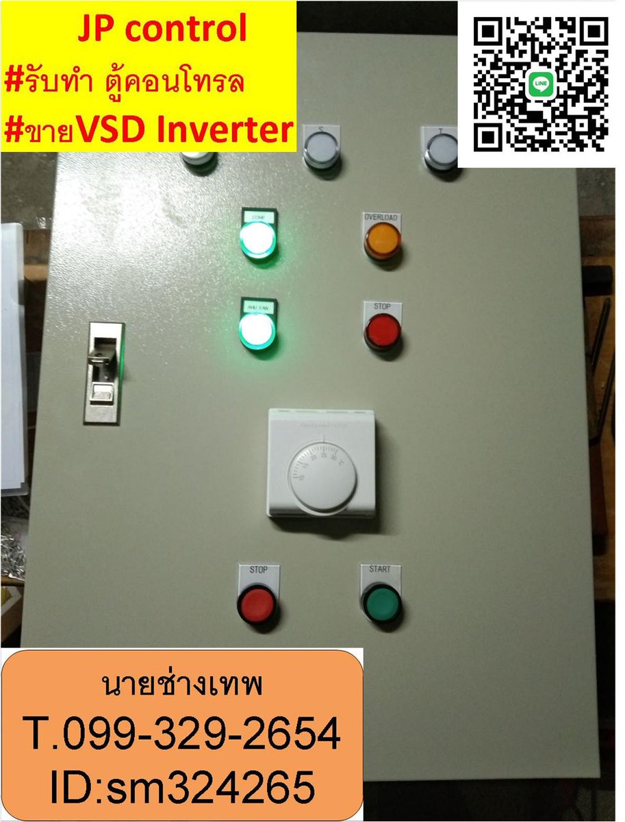 chingee58's tweet image. ฟรี....ปรึกษาระบบไฟฟ้า  รับออกแบบ สร้างตู้คอนโทรลไฟฟ้าต่างอๆ เช่น ระบบบำบัดอากาศเสีย ,ระบบการทำปั้มน้ำต่างๆ ,ระบบประหยัดพลังงานด้วยVSD Inverter เป็นต้น โทร. 0993292654 @everyone