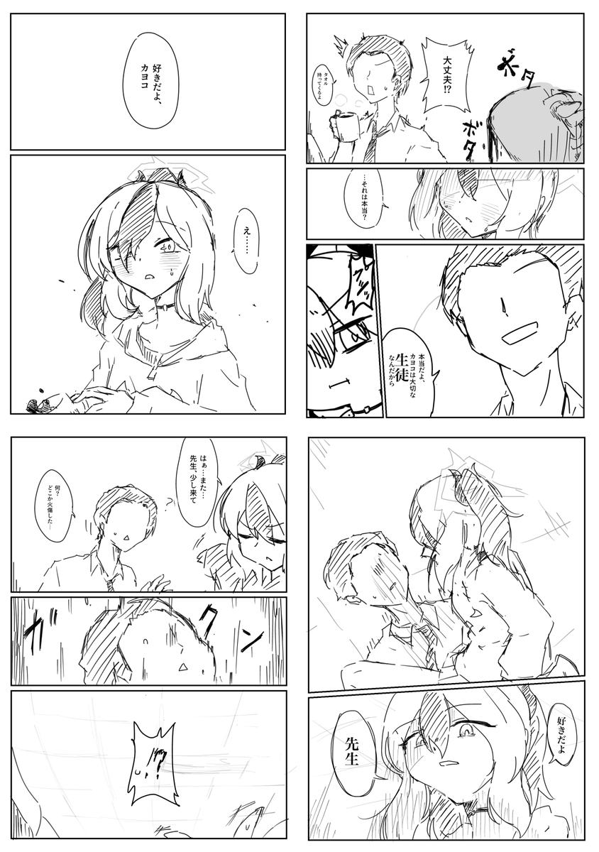 自由気ままにブルアカの落書きを量産しながら、稀に神SSを漫画にして排出しています。修行中です。 #3連休はフォロワーさんが増えるらしい