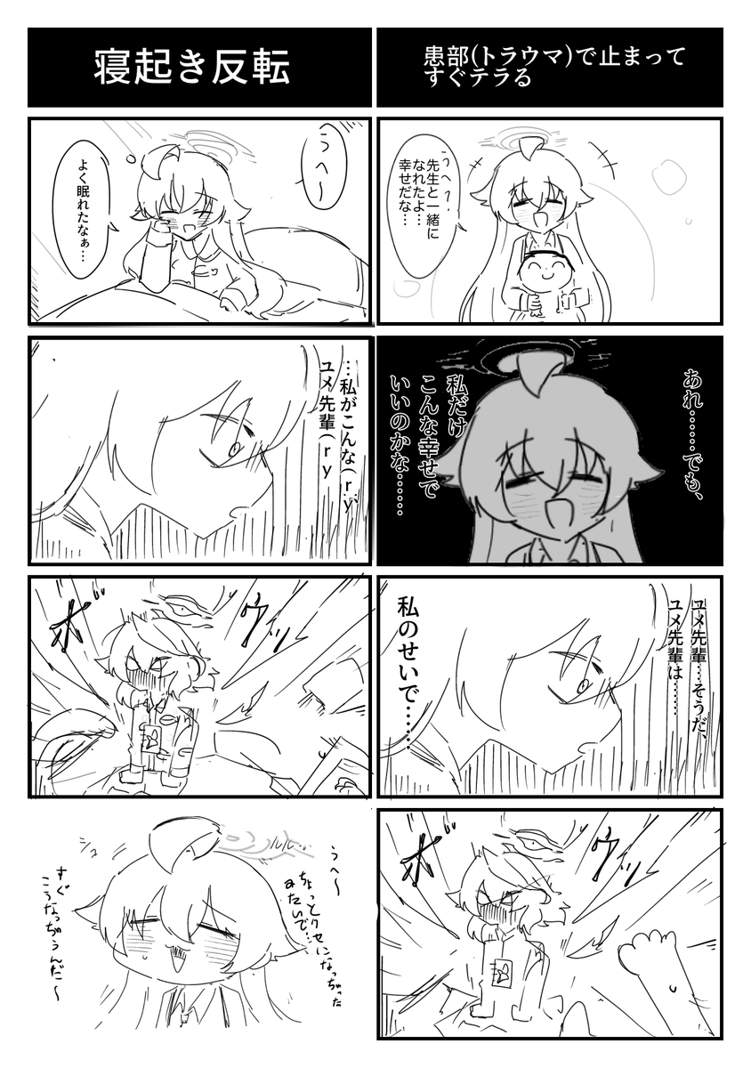 自由気ままにブルアカの落書きを量産しながら、稀に神SSを漫画にして排出しています。修行中です。 #3連休はフォロワーさんが増えるらしい