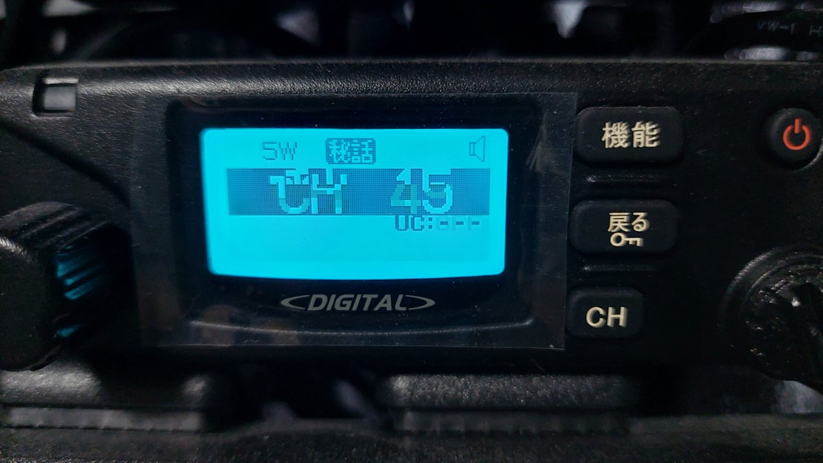 TokyoYP878's tweet photo. おはようございます。
DR-DPM60Eが��壊れました！
画像の症状が、出始めの頃は、電��の入れなおしで治りました。
現在は、治らず送受信も出来なくなりました。
もう1台もたまに症状が出る！ https://t.co/6kyFJsN9XM