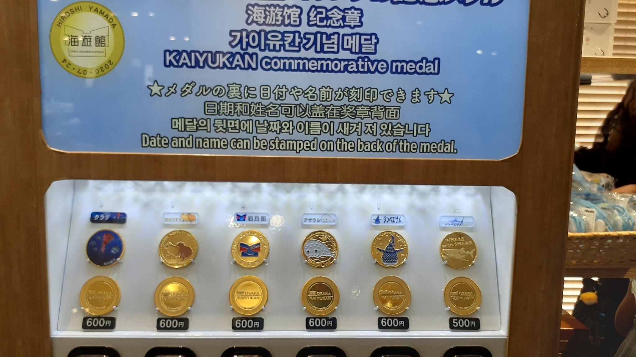 二見シーワールド☆アザラシ☆記念メダル☆茶平工業