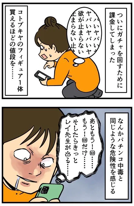 『恋と深空』の今やってるイベントがッッッ!!!(2/2) 