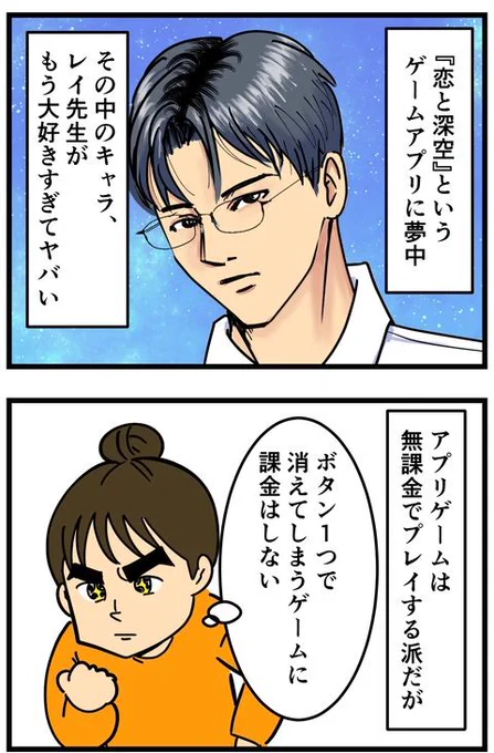 『恋と深空』の今やってるイベントがッッッ!!!(1/2) 