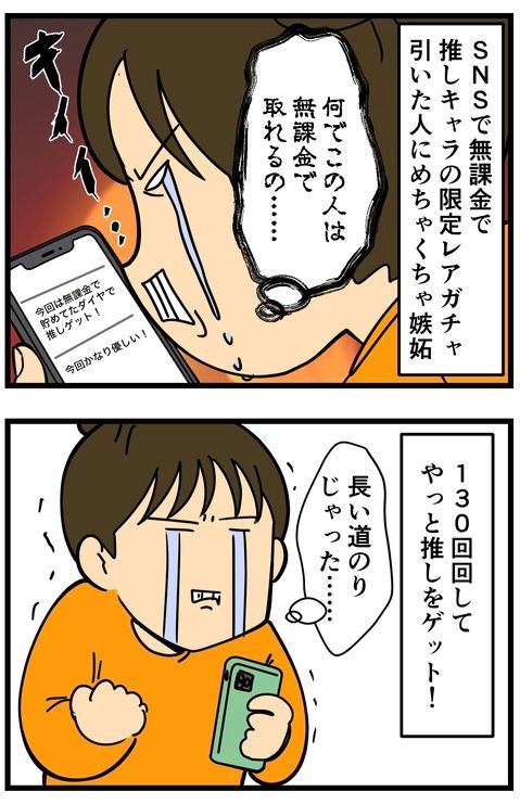 『恋と深空』の今やってるイベントがッッッ!!!(2/2) 