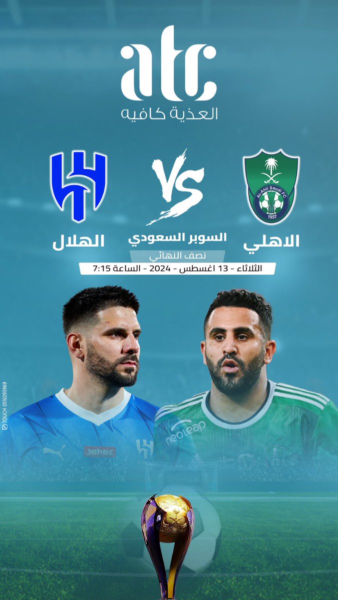 بانتظاركم لمشاهدة المباراة وسط اجواء من الحماس في حديقة #العذية_كافيه ⚽️😍

.

.
#الهلال_الاهلي 
#كأس_الدرعية_للسوبر_السعودي