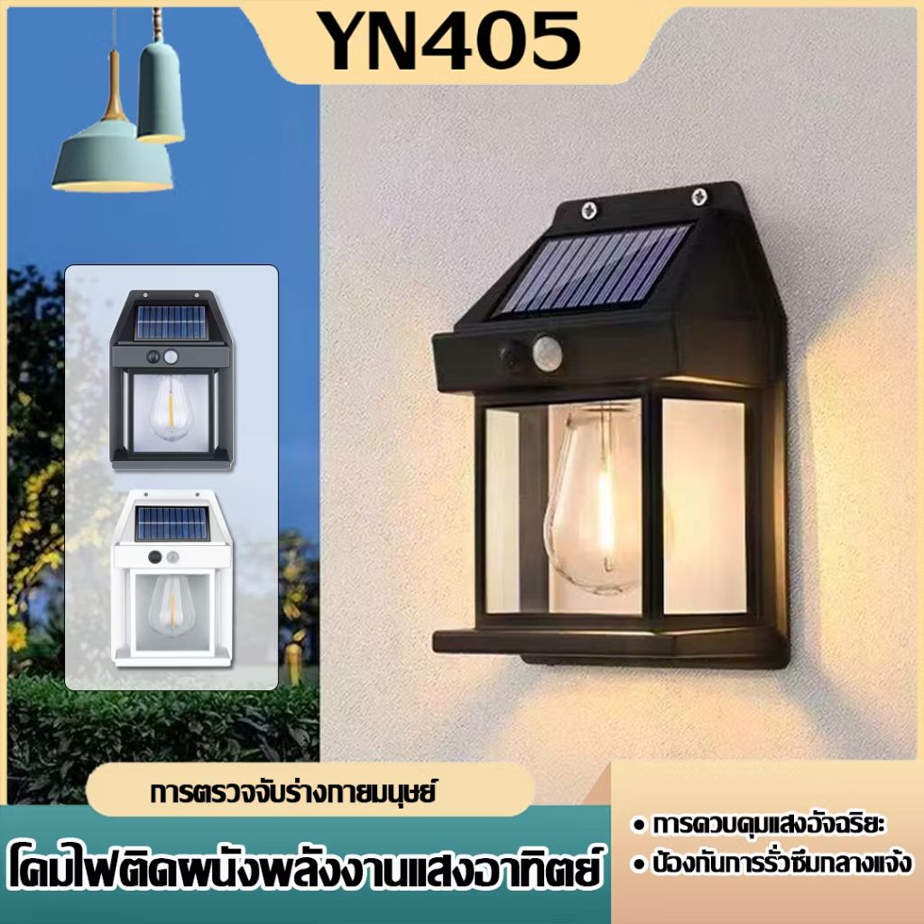 ลองดู (พร้อมส่ง)โคมไฟโซล่าเซลล์ LED ไฟติดผนังกันน้ำฝน ติดตั้งง่าย ไม่ต้องเดินสายไฟ พลังงานแสงอาทิตย์แบตทนทาน ปรับได้3โหมด ในราคา ฿44 - ฿153 ที่ Shopee s.shopee.co.th/2AvFsVNqQo?sha…