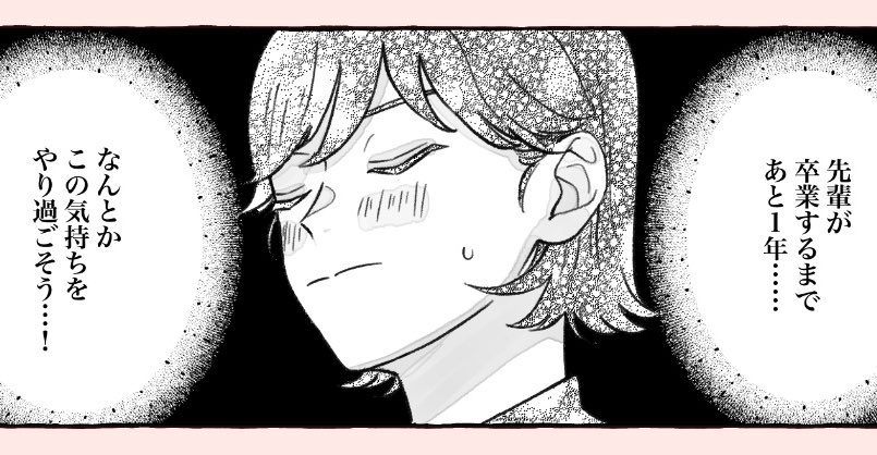 自分は有象無象だと諦観しつつ、それでも自分を選んで欲しい漫画を描いている(玉バン) 