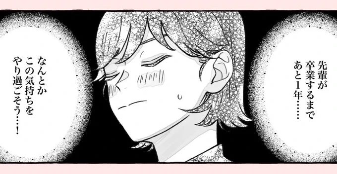 自分は有象無象だと諦観しつつ、それでも自分を選んで欲しい漫画を描いている(玉バン) 