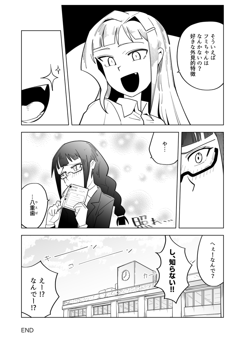 (2/2) 